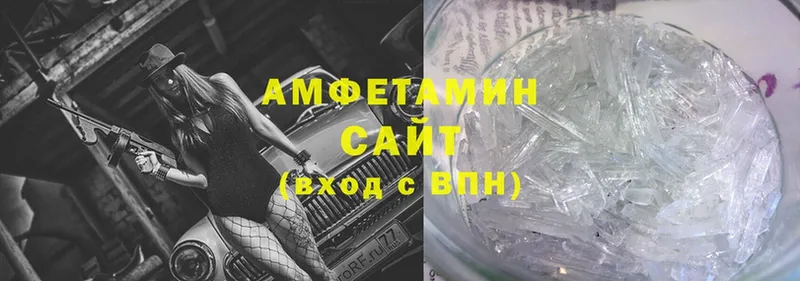 что такое   Вяземский  Amphetamine 97% 