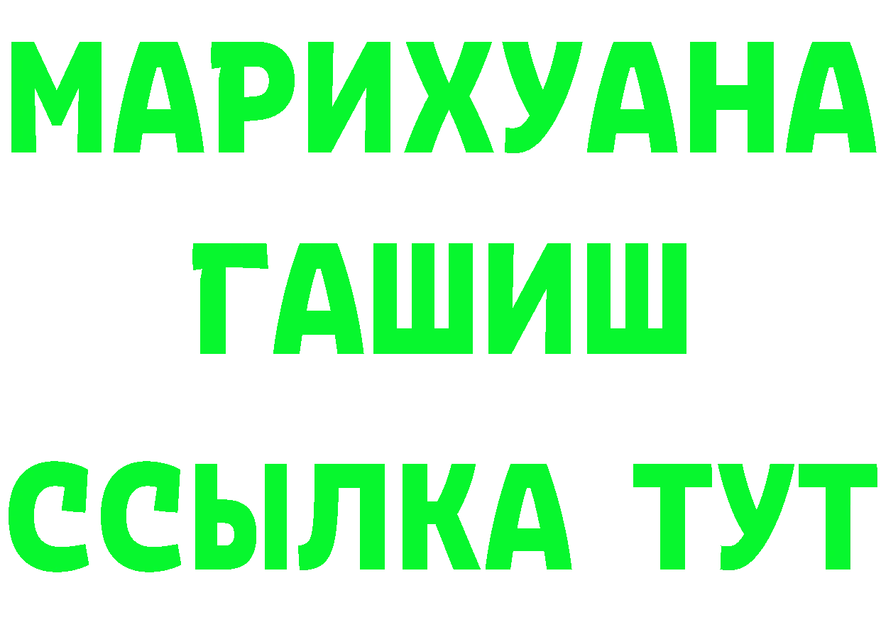 Кетамин VHQ зеркало это omg Вяземский